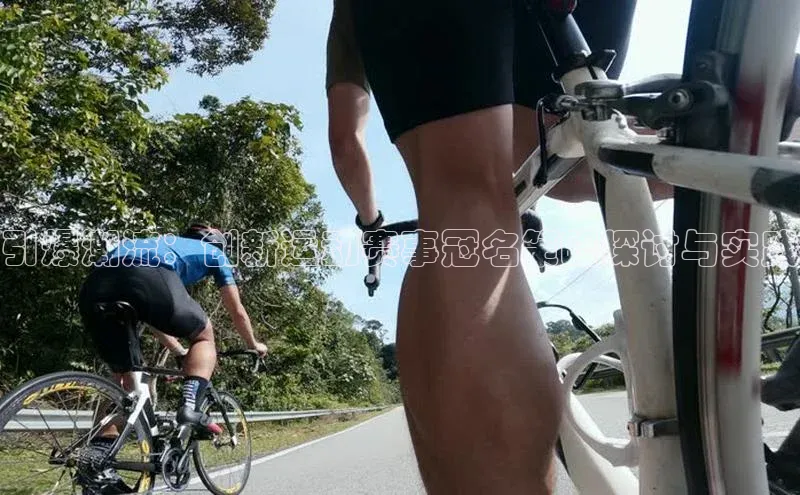 引爆潮流：创新运动赛事冠名策略探讨与实践